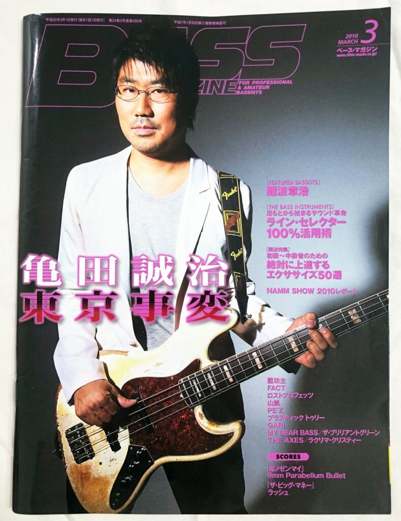Bass Magazine (Japan) 3rd Issue March 2010